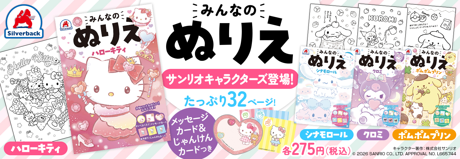 サンリオぬりえ総合img_long