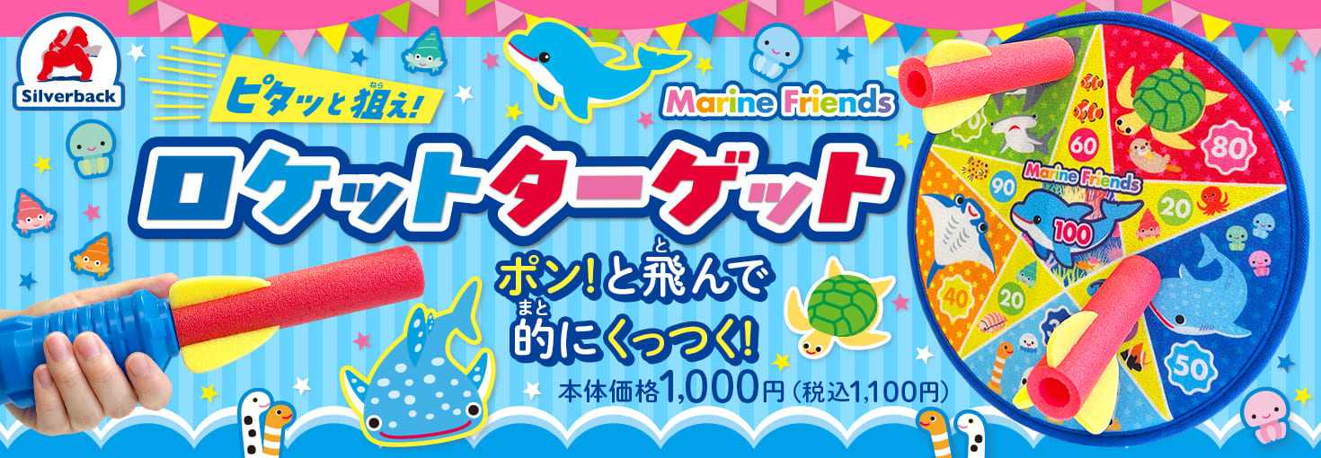 ロケットターゲットバナー