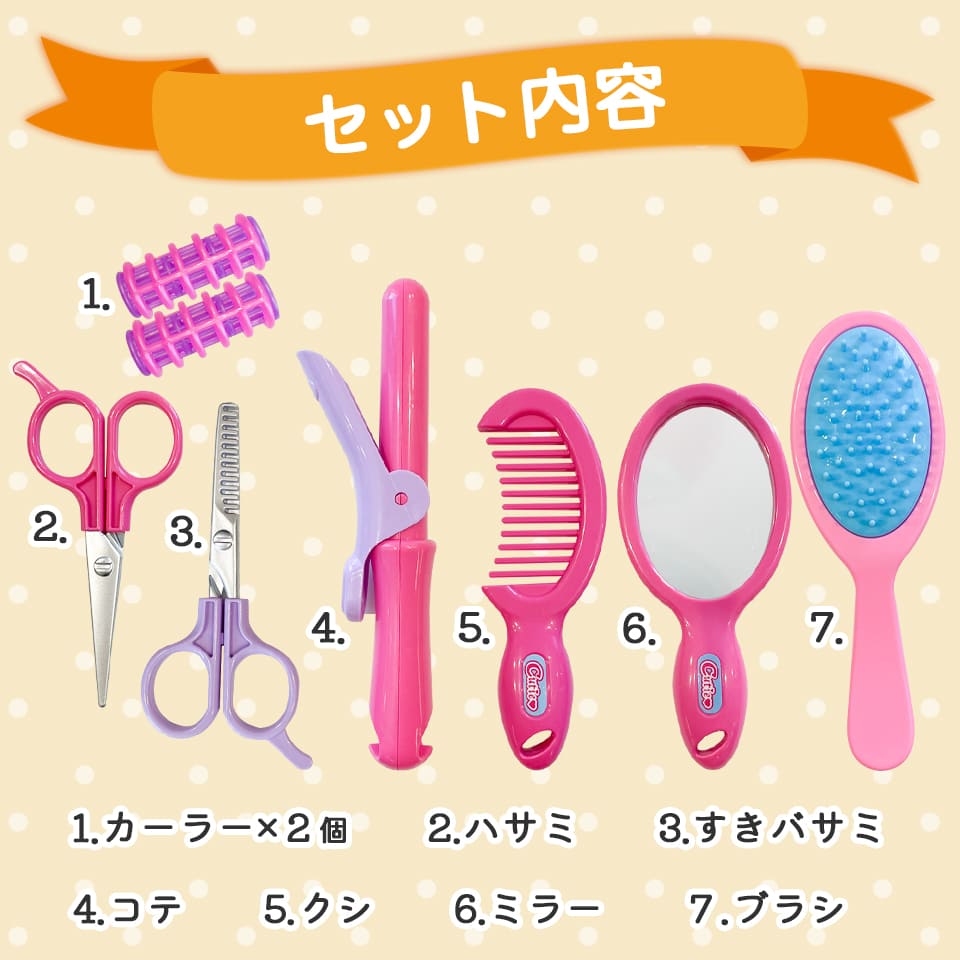 キューティーヘアサロン 株式会社シルバーバック キューティーヘアサロン 株式会社シルバーバック