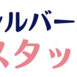 ブログ引っ越しました！
