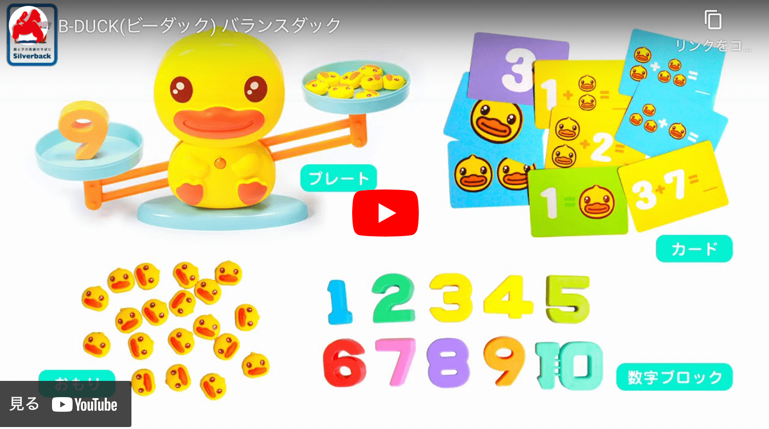 B-DUCK バランスダック