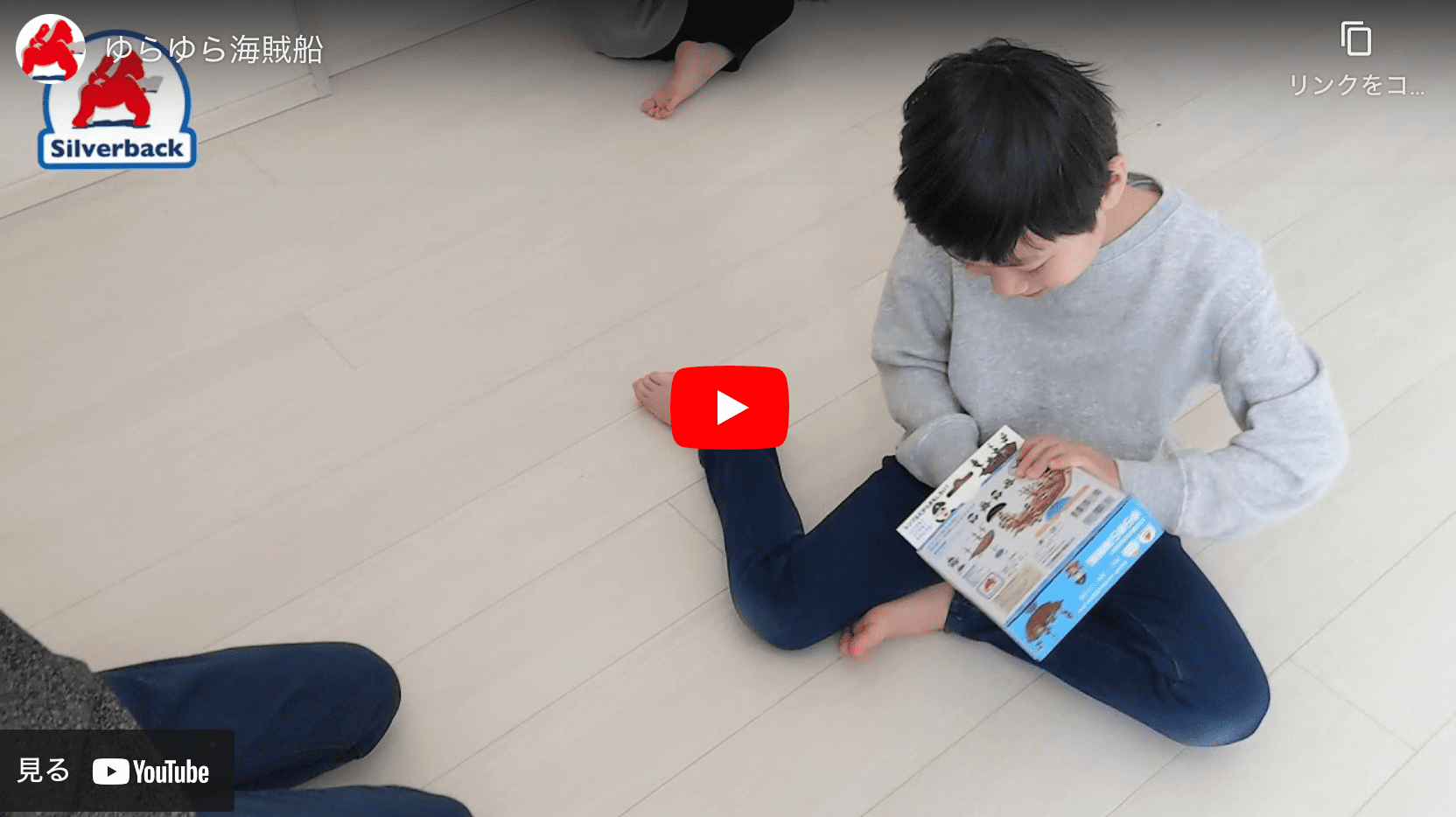 ちょいゲーム「ゆらゆら海賊船」
