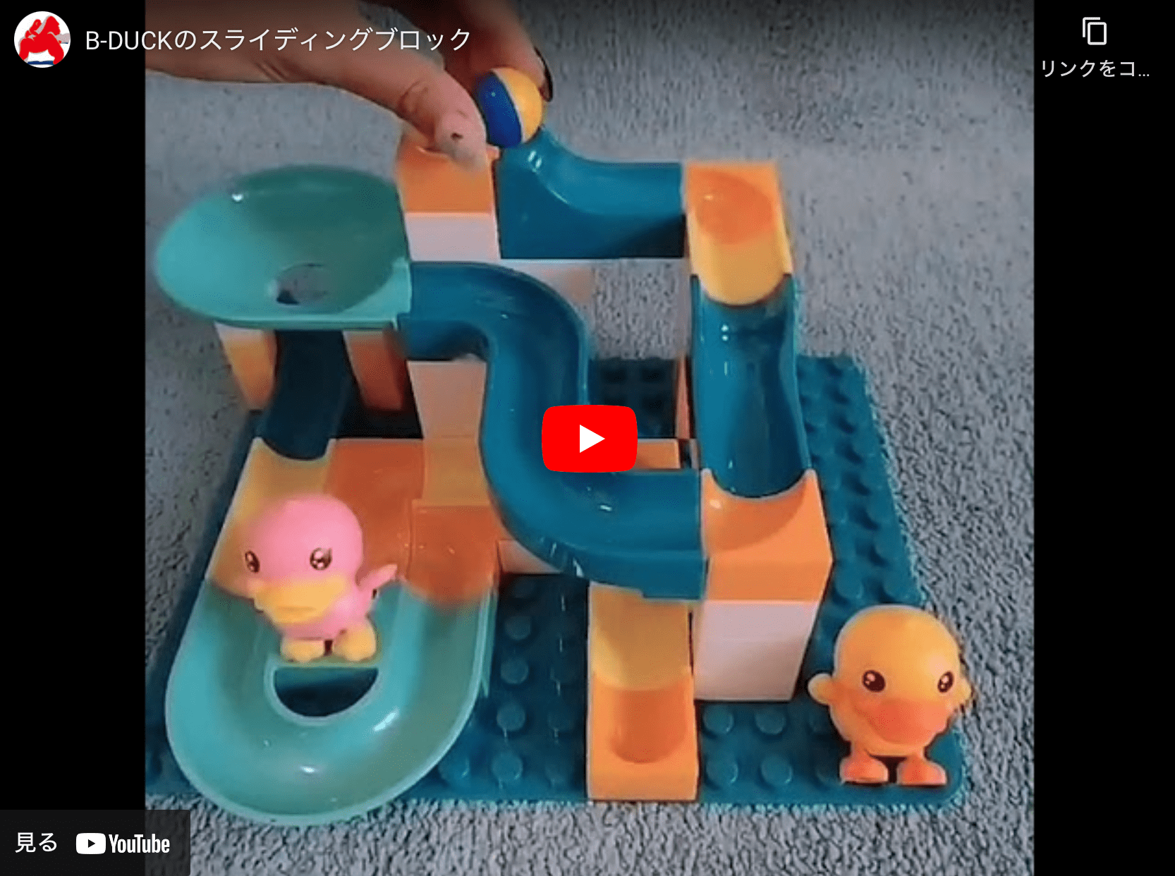 B-DUCK＜スライディングブロック＞