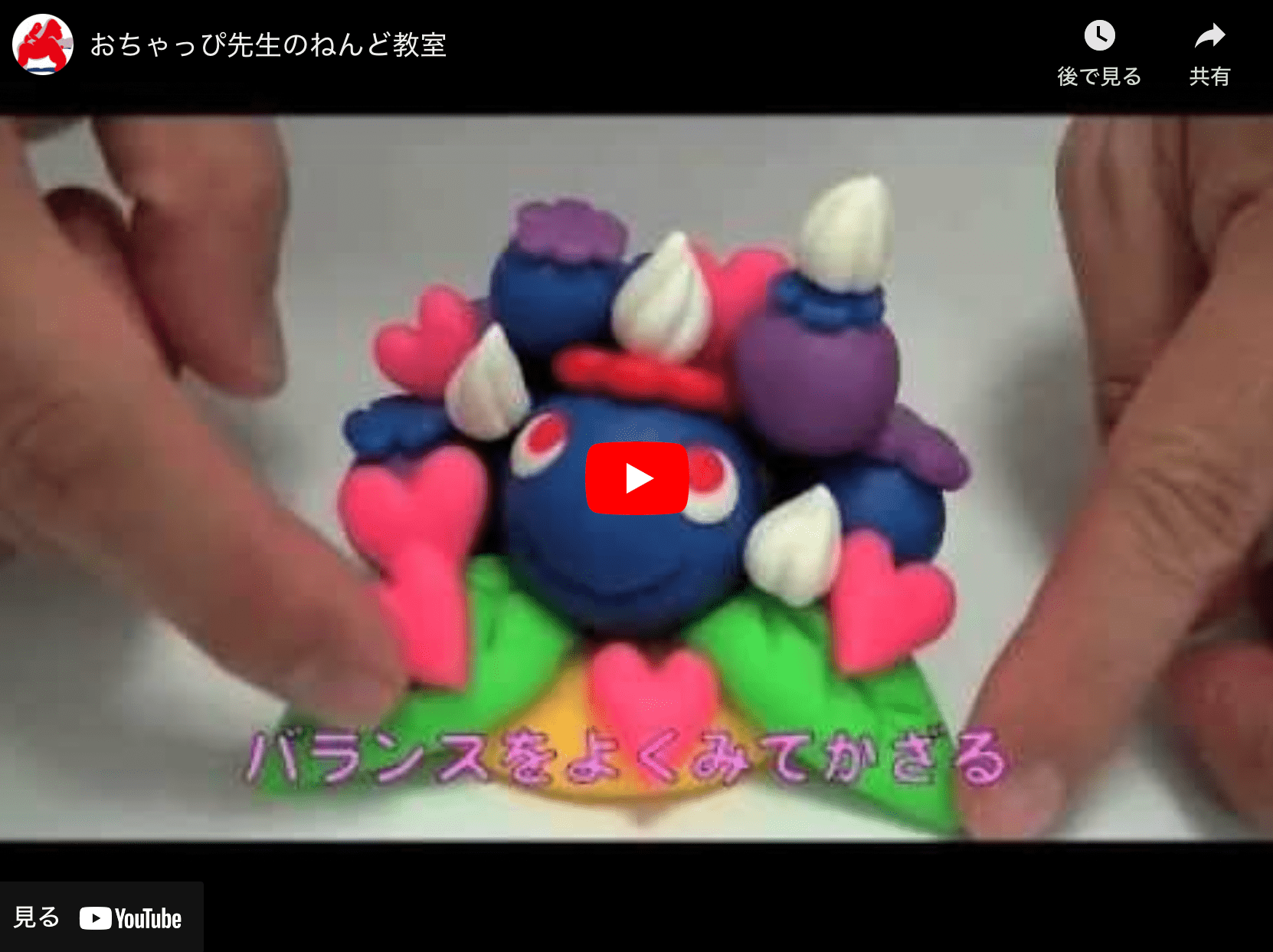 こむぎねんどでブルーベリーのキャラクターを作ろう！