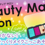 《Beauty Makeup Salon 》が発売！