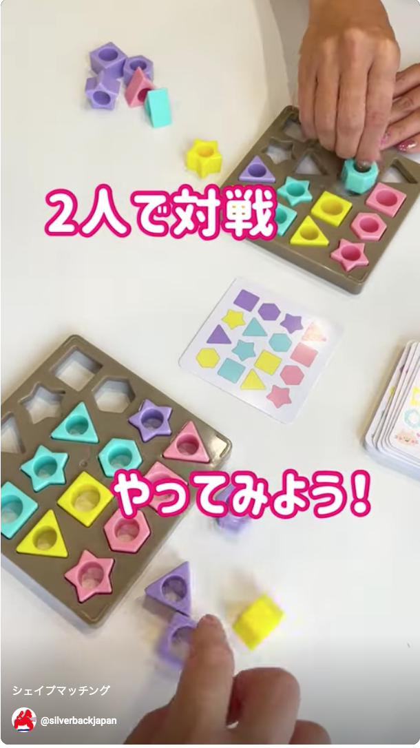 シェイプマッチング