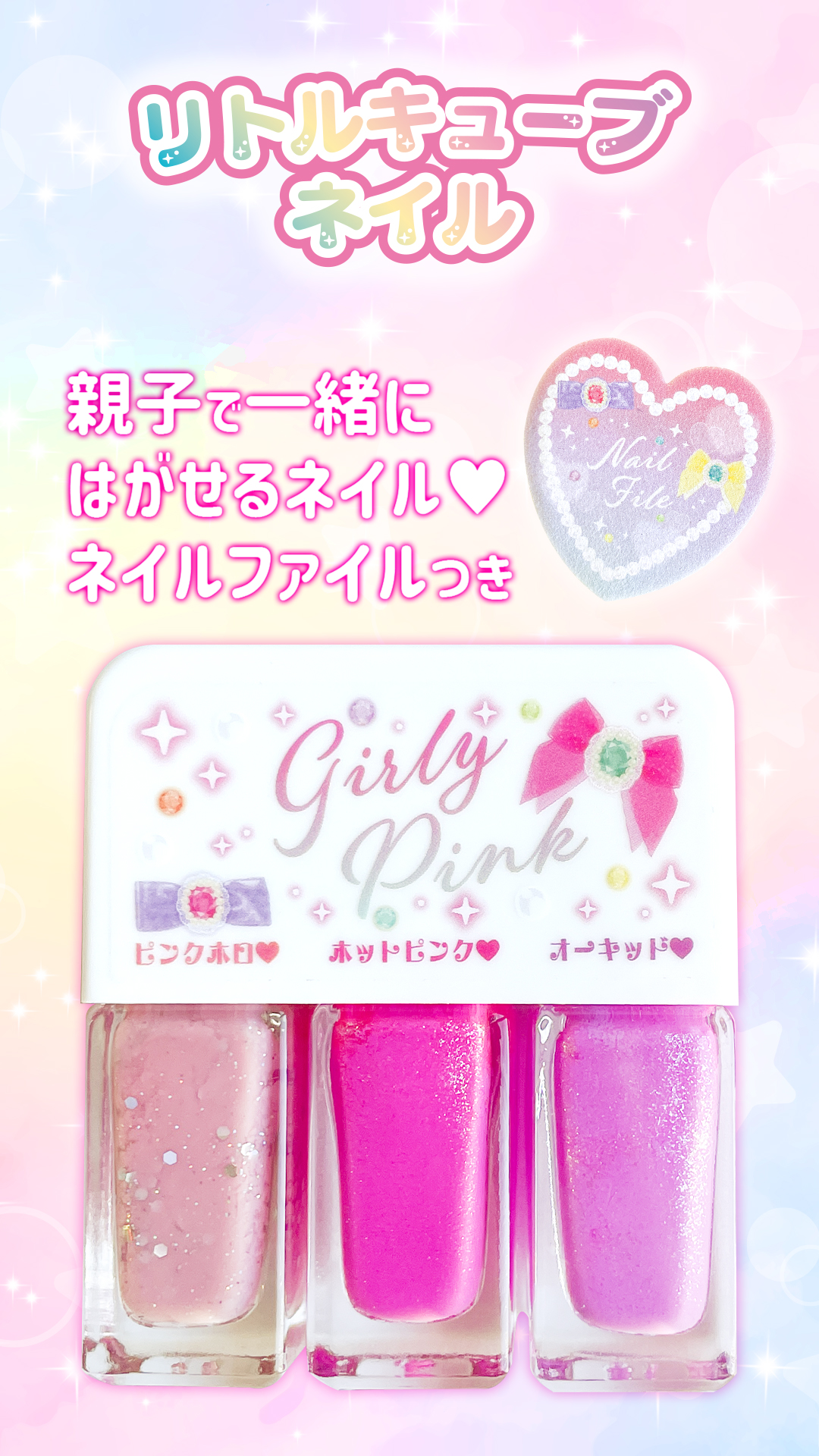 リトルキューブネイル