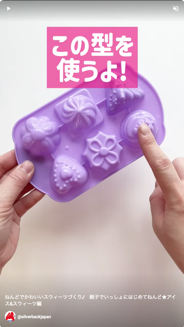 「親子でいっしょにはじめてねんど」アイス&スウィーツセット