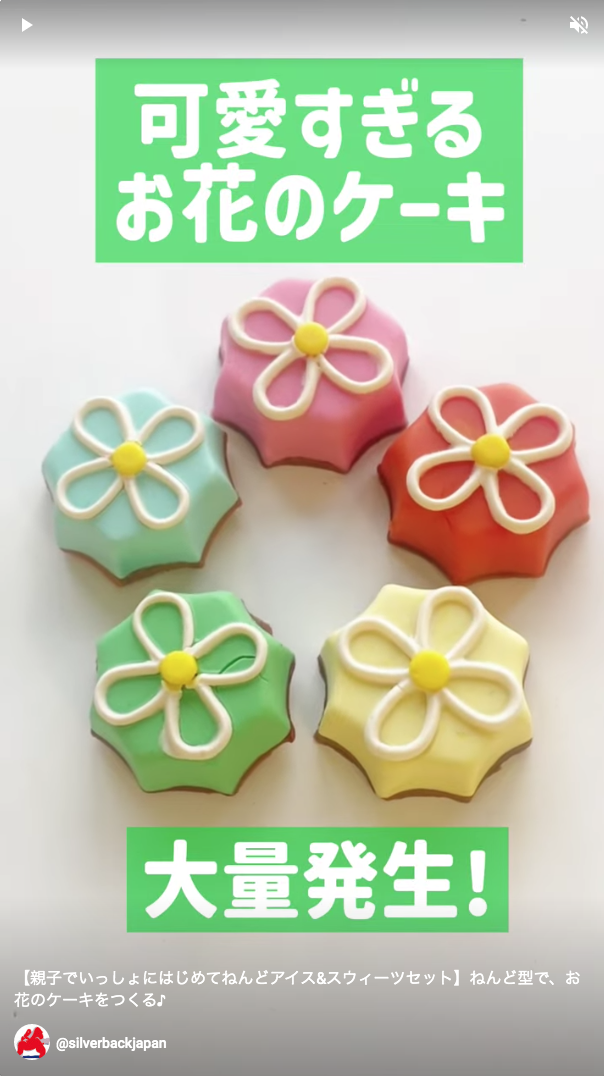 「親子でいっしょにはじめてねんど」お花のケーキをつくろう♪