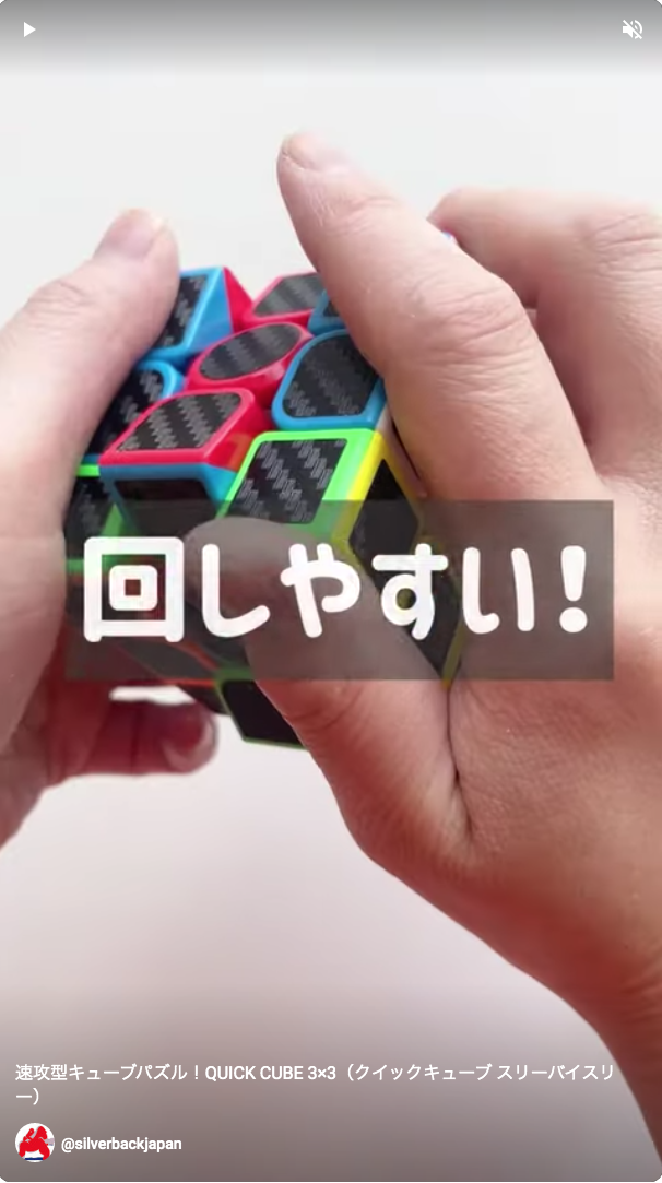 速攻型キューブパズル