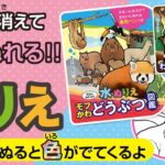 何度でも遊べる！水ぬりえが4点同時発売！