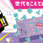ハラハラ！ドキドキ！どっかーん!!がリニューアルしました！