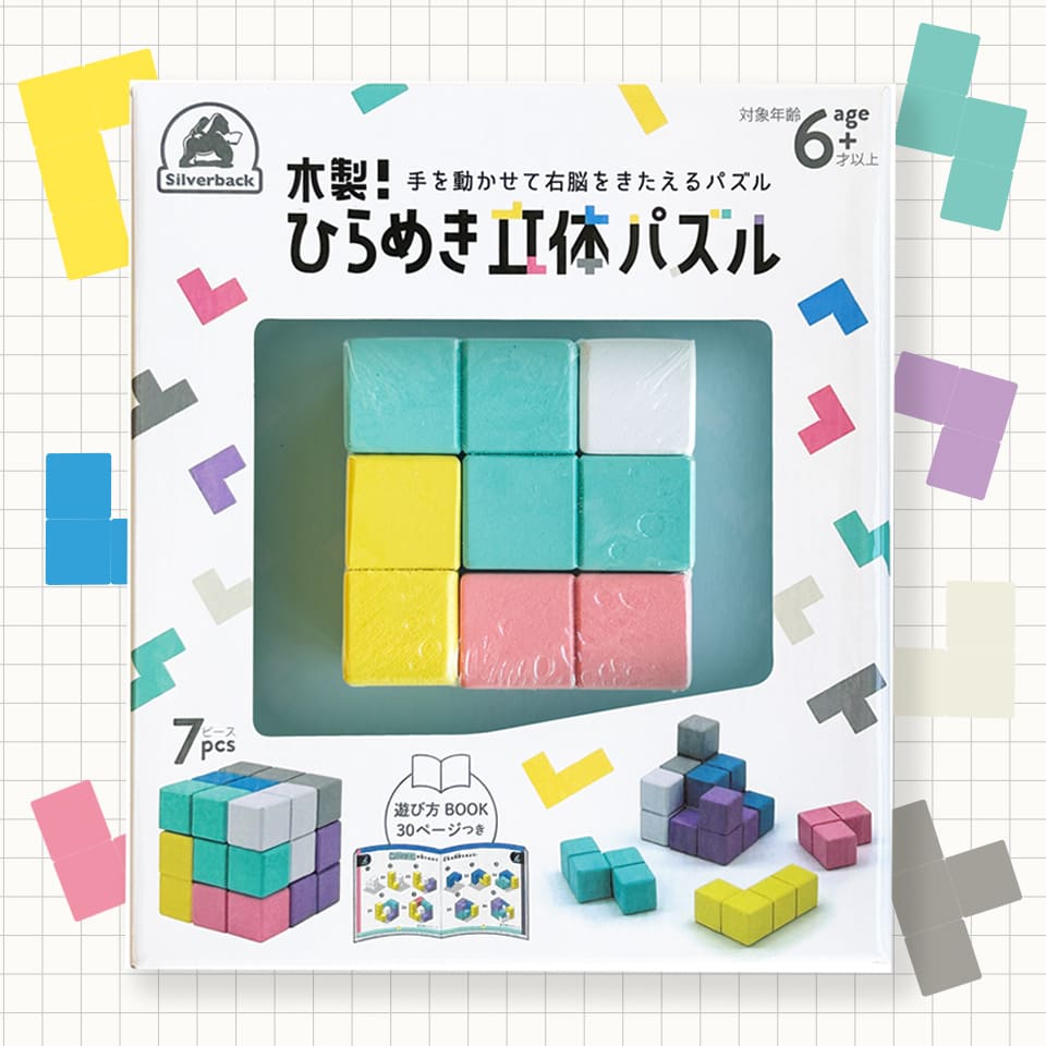 木製！ひらめき 立体パズル - 株式会社シルバーバック
