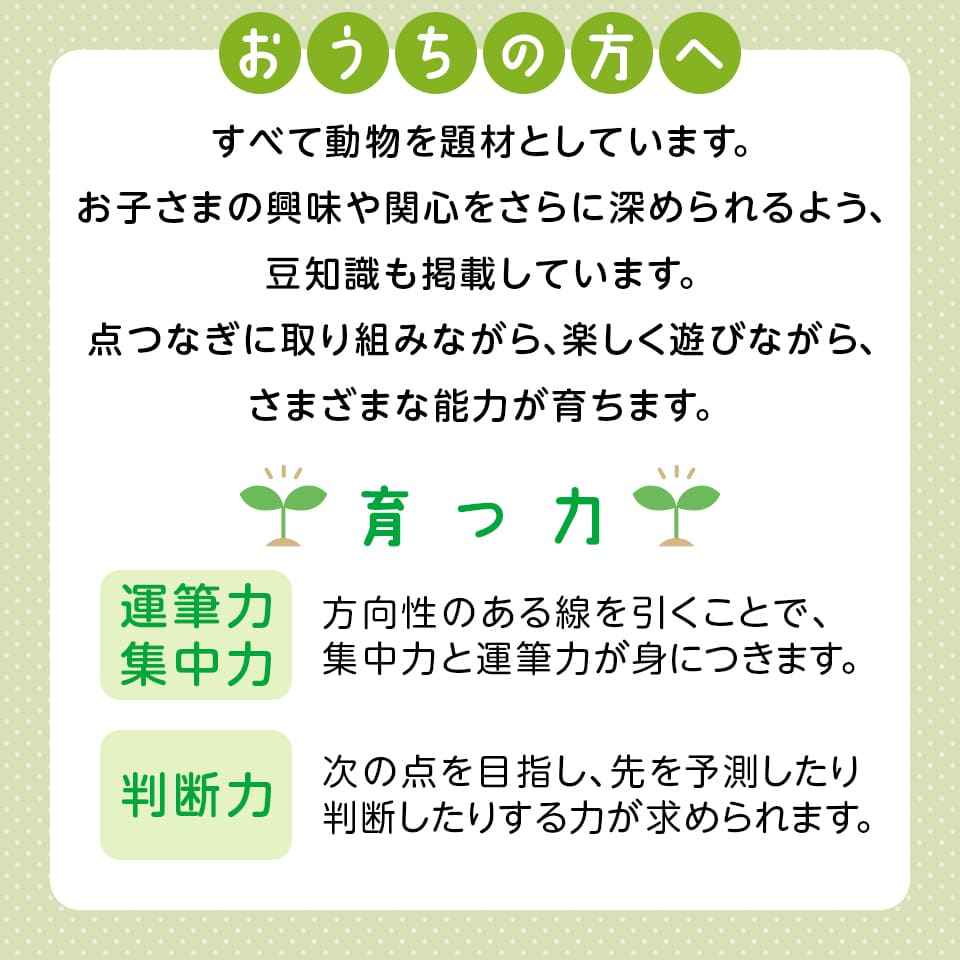 七田式 かわいいどうぶつ てんつなぎブック 3・4歳 - 株式会社シルバー