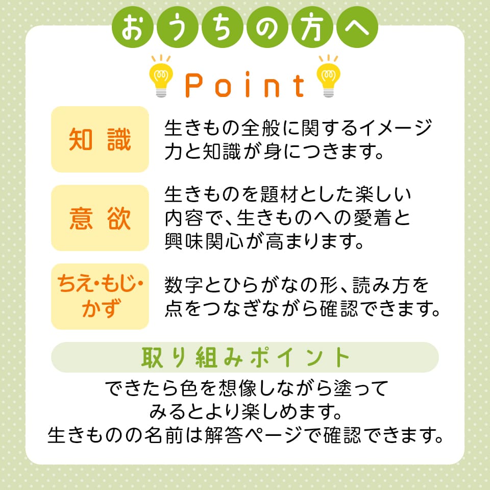 七田式 かわいいどうぶつ てんつなぎブック 3・4歳 - 株式会社シルバー
