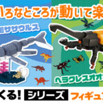 FunBからフィギュア付きのブロックが4種類が発売されました!