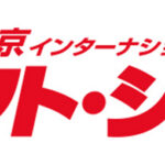 国際見本市「第98回東京インターナショナル ・ギフト・ショー秋2024」に出展します！