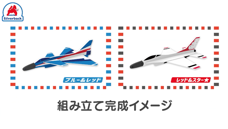 ふわっとよく飛ぶヒコーキ