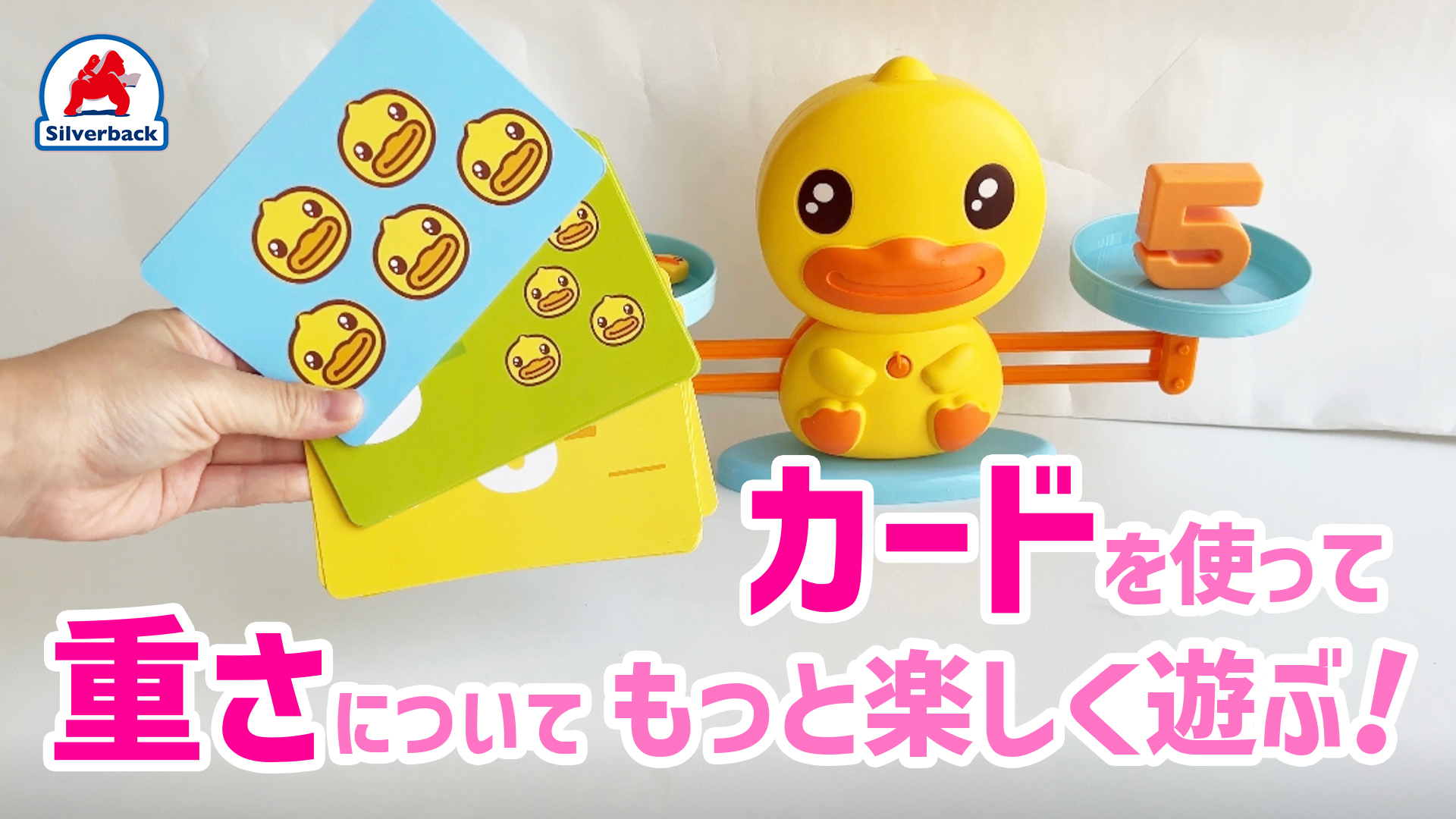 バランスダック