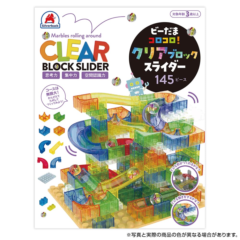 ビーだまコロコロ！クリアブロックスライダー 145ピース - 株式会社