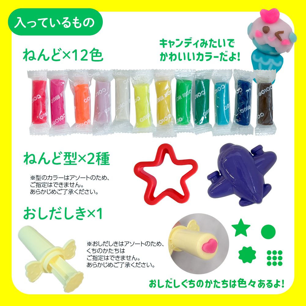 こむぎ 型付きこむぎねんど ぷにぷにファーム アイスのくに - 株式会社
