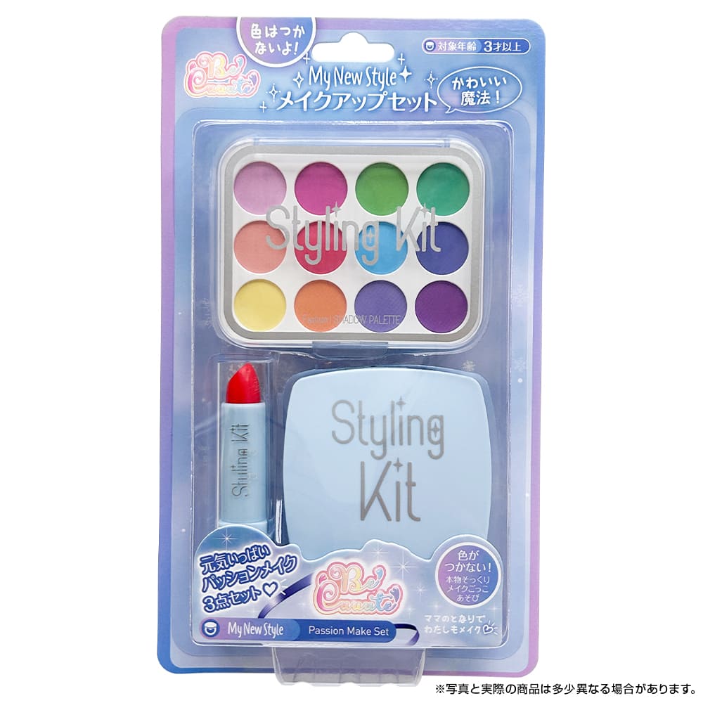 かわいい魔法！My New Style メイクアップセット 《元気いっぱいパッションメイク3点セット》