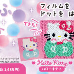 もふもふドットアート2点発売！