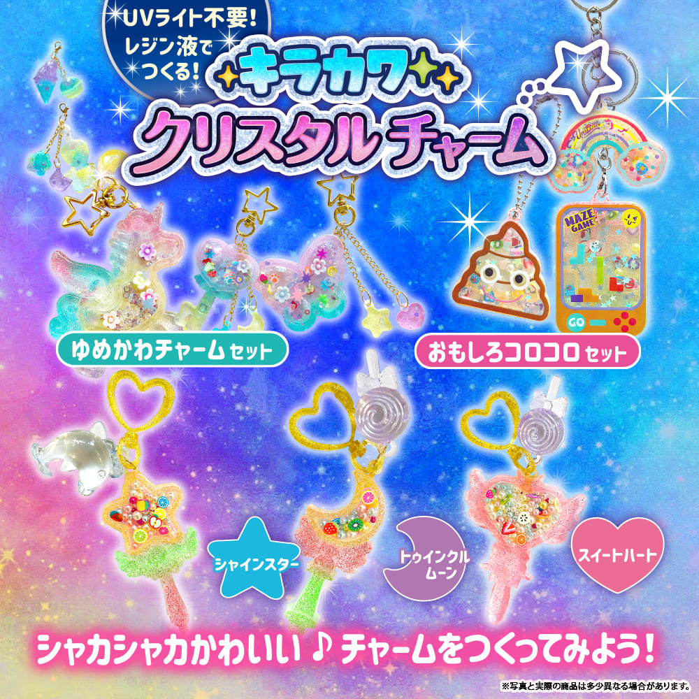 キラカワクリスタルチャーム《スイートハート》 - 株式会社シルバーバック