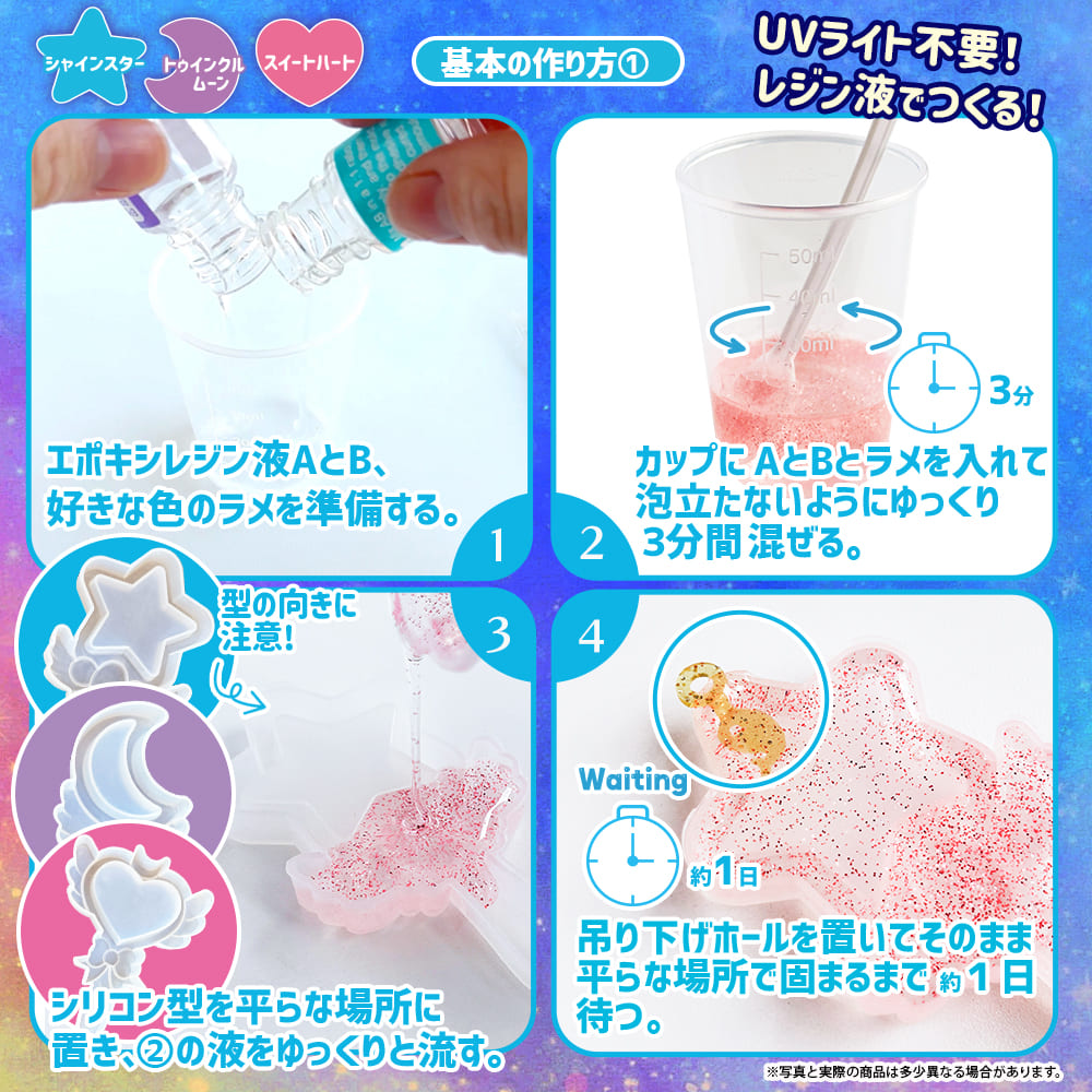 キラカワクリスタルチャーム《トゥインクルムーン》 - 株式会社