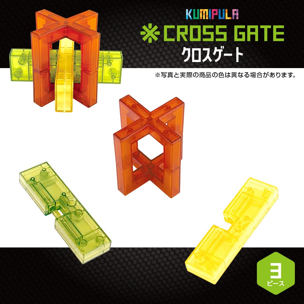 KUMIPULA CROSS GATE（クロスゲート） - 株式会社シルバーバック