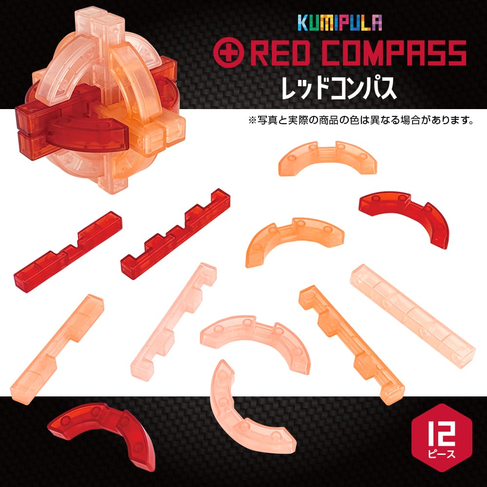 KUMIPULA RED COMPASS（レッドコンパス） - 株式会社シルバーバック