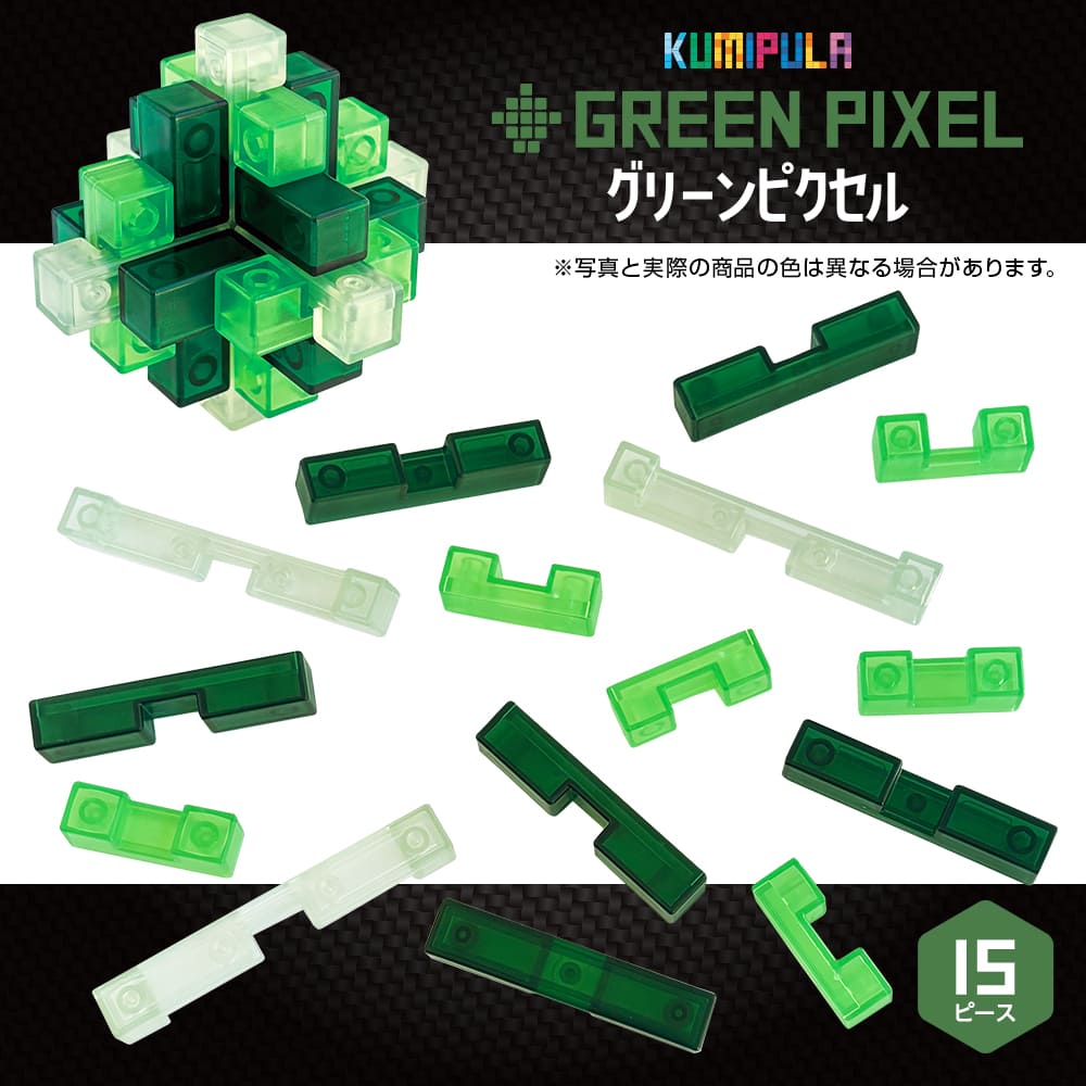KUMIPULA GREEN PIXEL（グリーンピクセル） - 株式会社シルバーバック