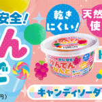 かんてんねんど 4色セットが2種発売!