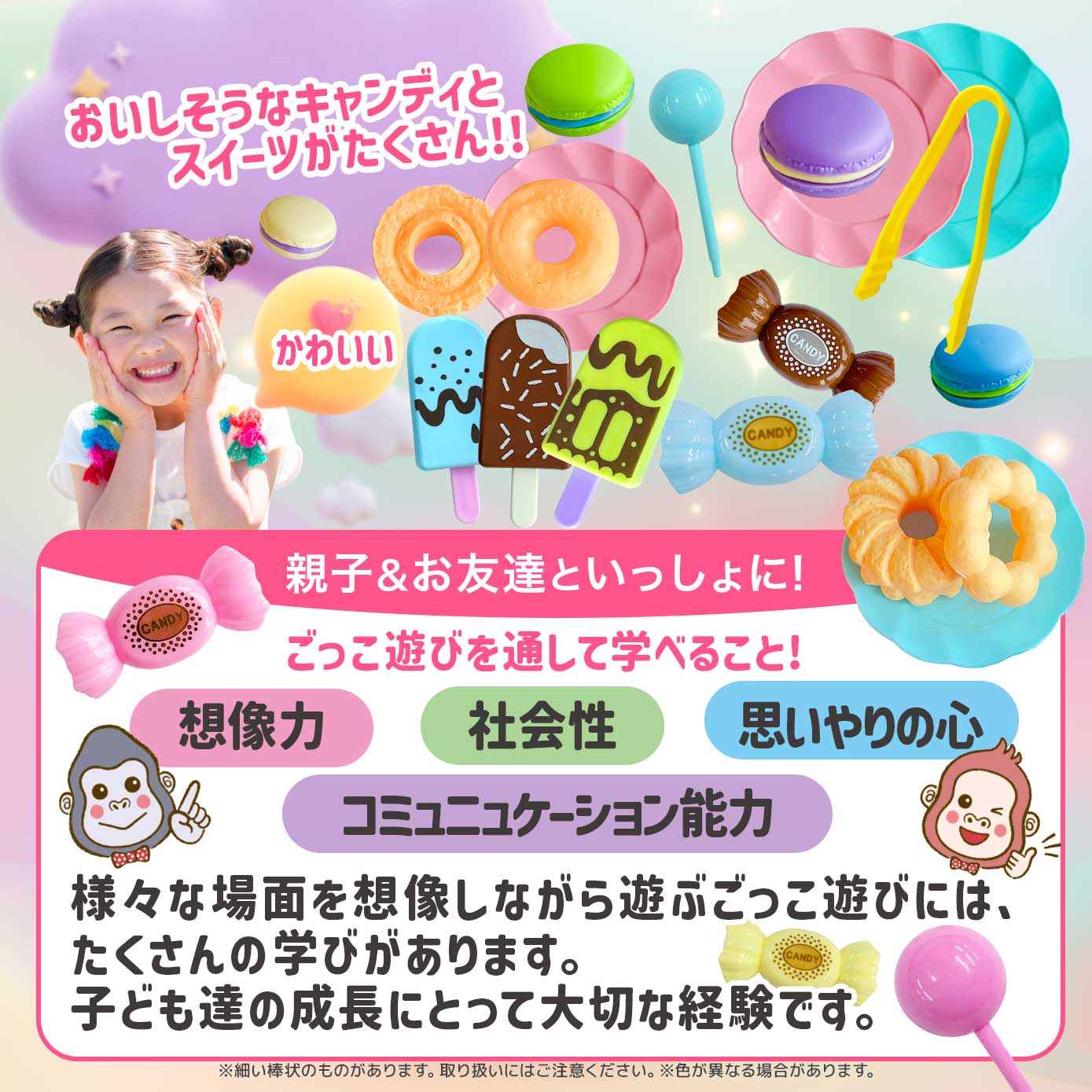 キャンディ ＆ スイーツセット - 株式会社シルバーバック