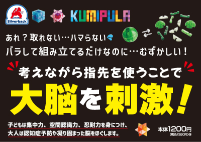 KUMIPULA_A6_POP