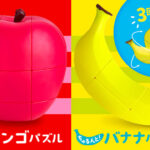 フルーツ立体パズルが3点発売！
