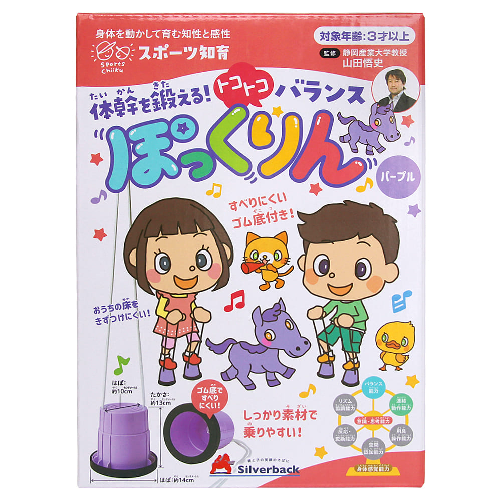 ぽっくりんパープル
