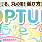 SNSで話題の『POPTUBE』が日本に上陸！ 2種類のサイズで発売！